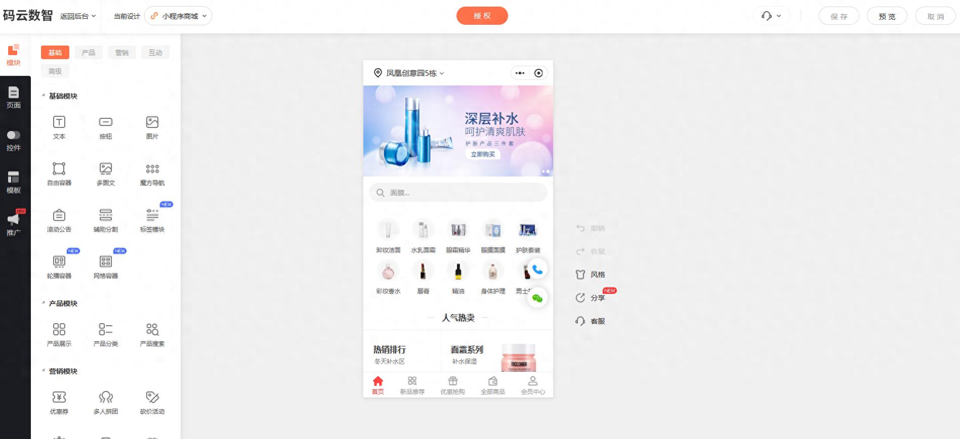 开发小程序一般多少钱？