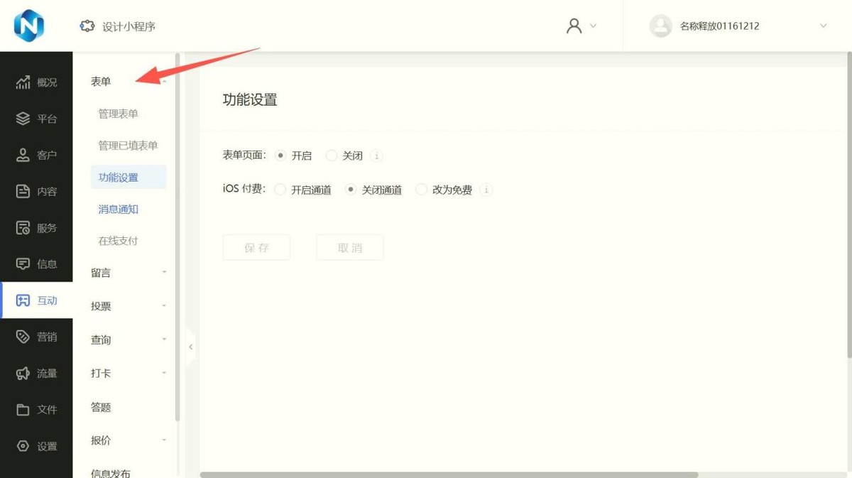 2025年小程序开发公司怎么选？5家靠谱企业帮你轻松搞定数字化