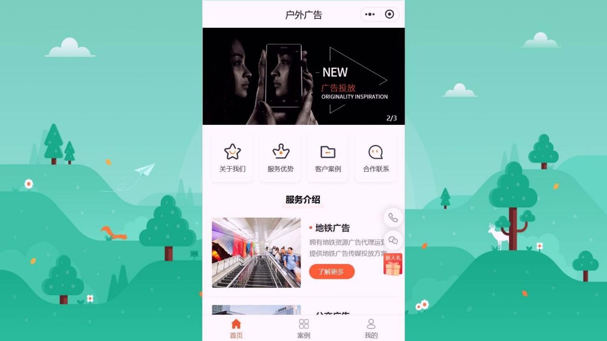 2025年小程序开发公司怎么选？5家靠谱企业帮你轻松搞定数字化