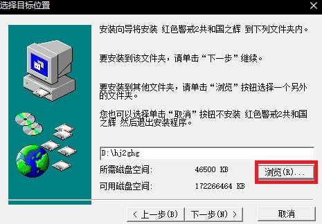 红警2共和国之辉  中文版