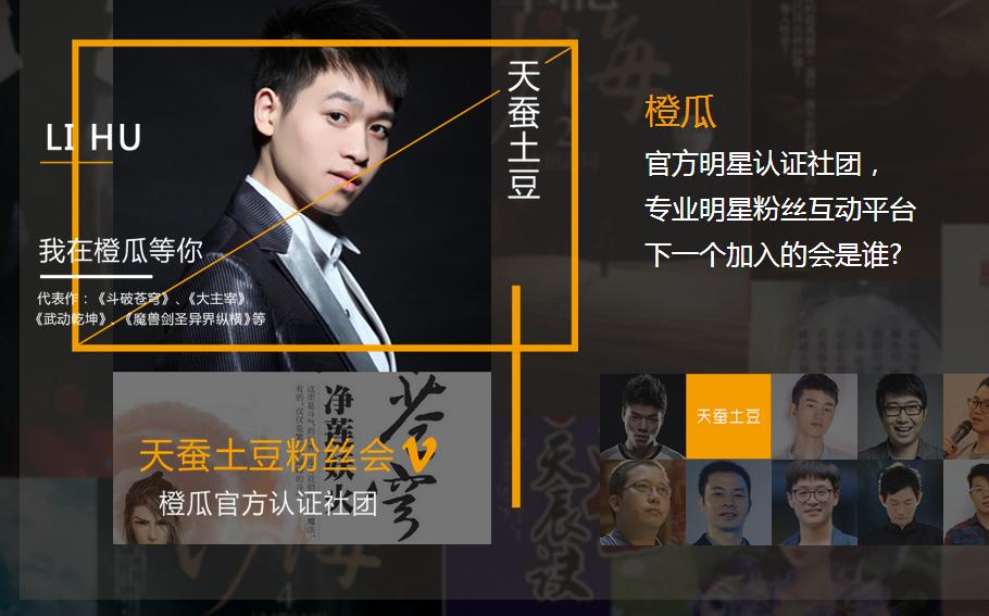 贴吧文学的封禁 预示着橙瓜的崛起