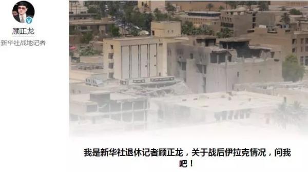 问吧精选 | 萨达姆毁灭时，我在现场