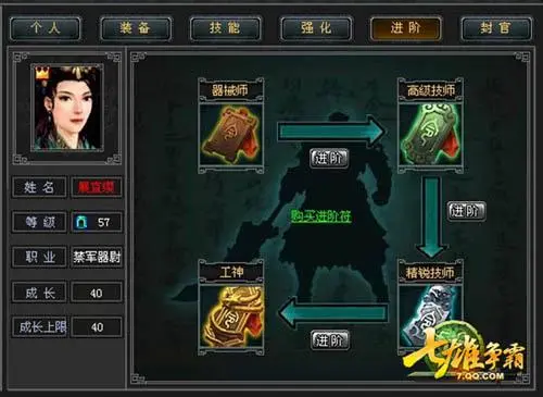 《七雄争霸》重口味武将成长报告