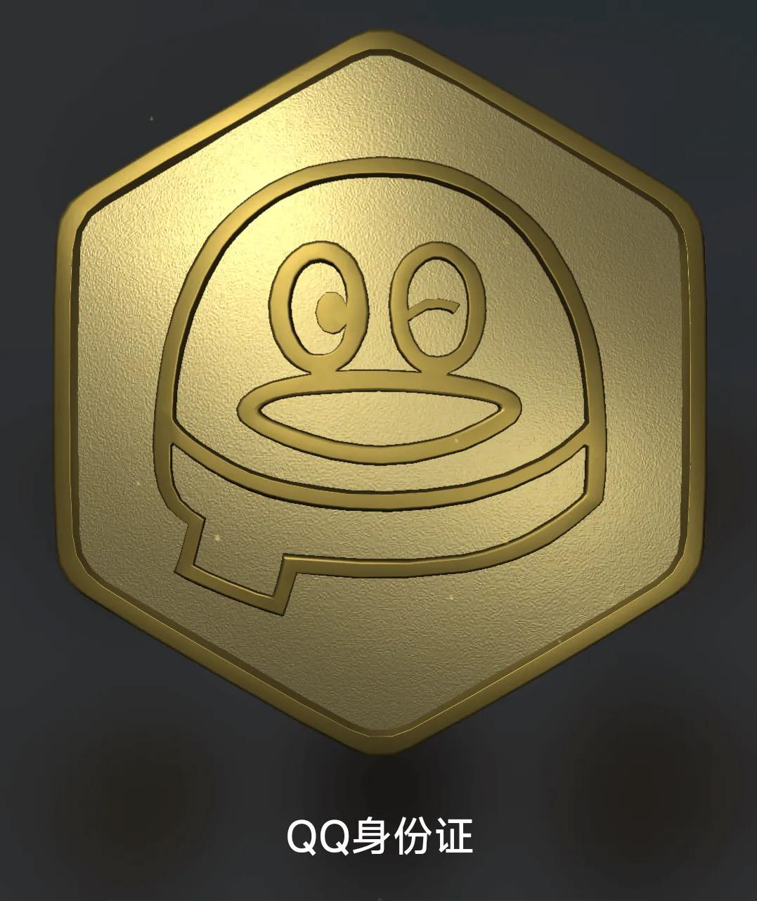 腾讯首位4个皇冠的QQ用户即将诞生,会出现金企鹅的标志吗?