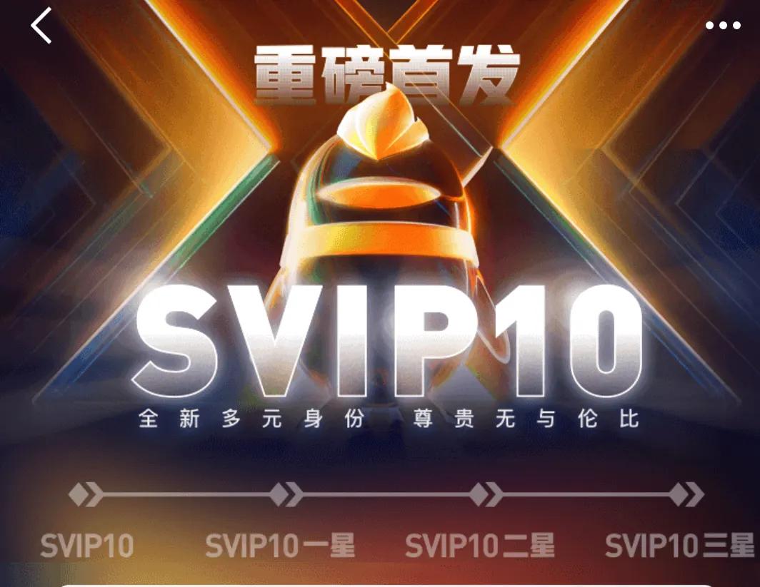 腾讯首位4个皇冠的QQ用户即将诞生,会出现金企鹅的标志吗?