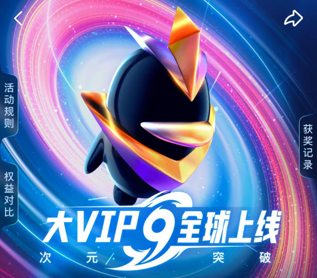 腾讯首位4个皇冠的QQ用户即将诞生,会出现金企鹅的标志吗?