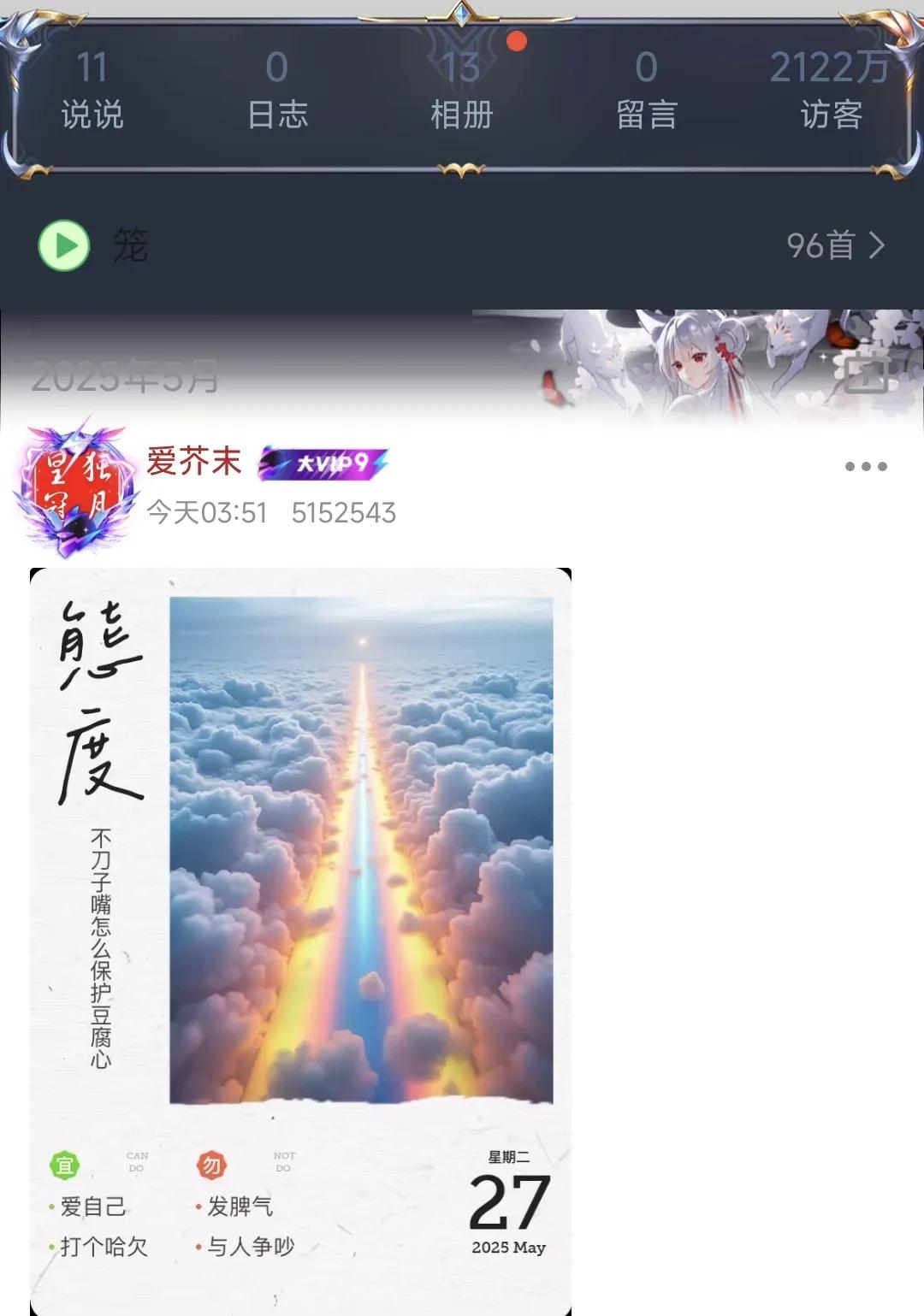 腾讯首位4个皇冠的QQ用户即将诞生,会出现金企鹅的标志吗?