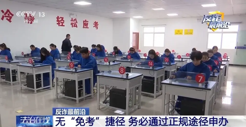 无需出门、三天拿驾照？警惕线上学车骗局窃取你的“脸”