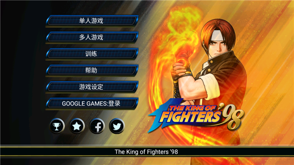 拳皇98手机版单机版