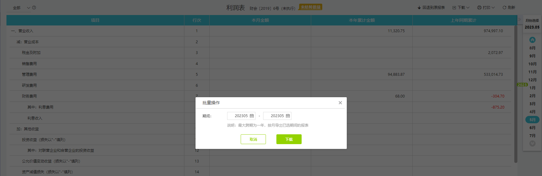 家庭记账软件哪种更好用