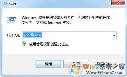 组策略怎么打开?XP/Win7/win8/win10本地组策略通用打开方法