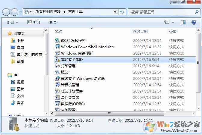 组策略怎么打开?XP/Win7/win8/win10本地组策略通用打开方法