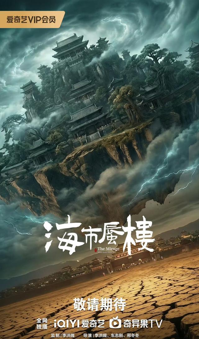 给目前热播国剧排个名_ 《逍遥》第2, 《罚罪2》第5, 第1名热度最高