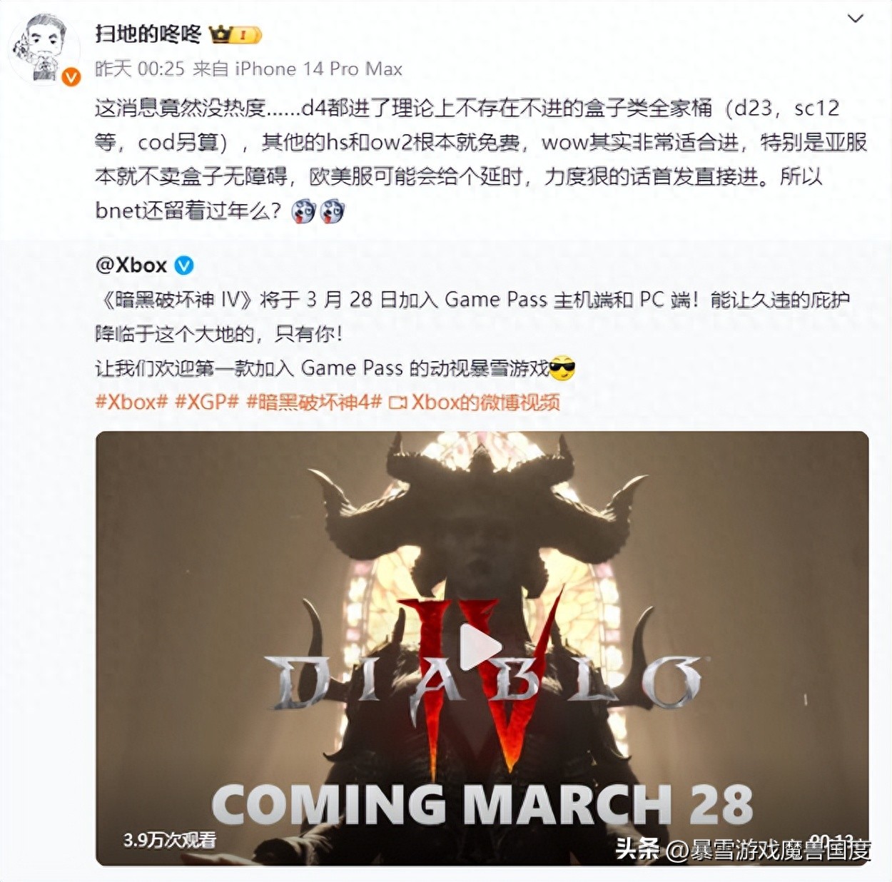 暗黑4登录“西瓜皮”，战网要无了月卡怒涨30倍，羊毛圣地一锅端