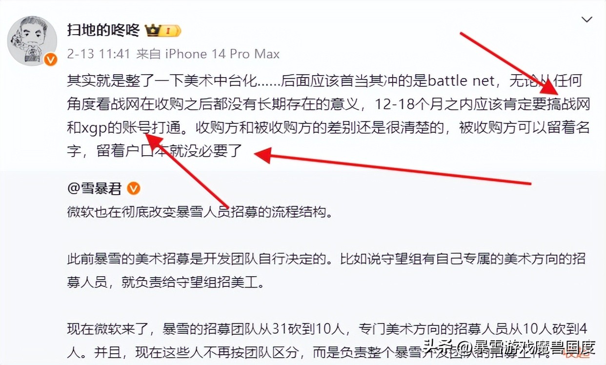 暗黑4登录“西瓜皮”，战网要无了月卡怒涨30倍，羊毛圣地一锅端