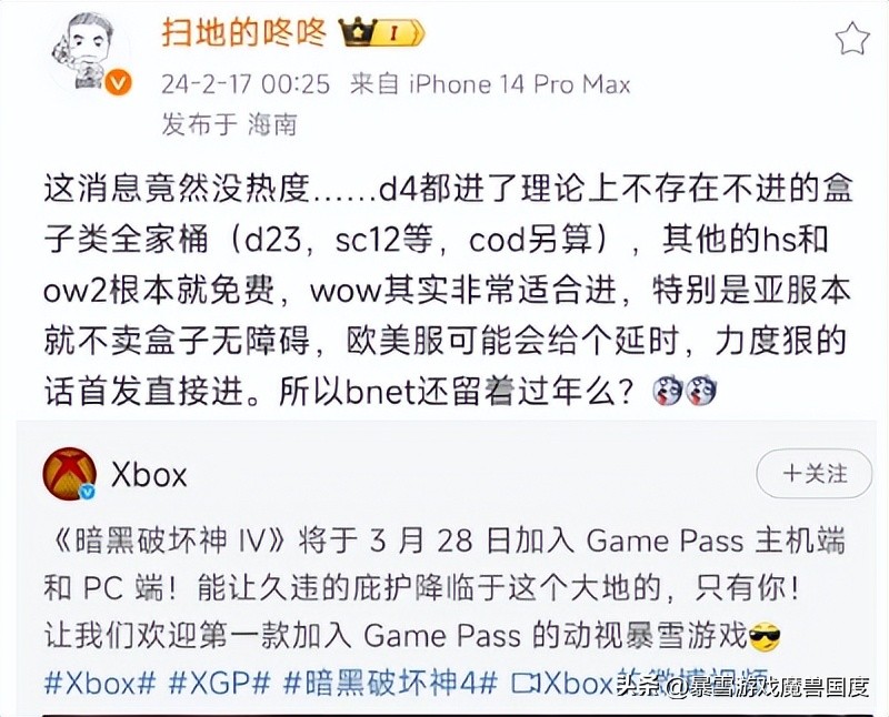 暗黑4登录“西瓜皮”，战网要无了月卡怒涨30倍，羊毛圣地一锅端