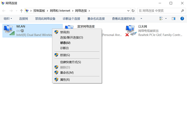 笔记本电脑找不到wifi图标怎么办 分享6个技巧