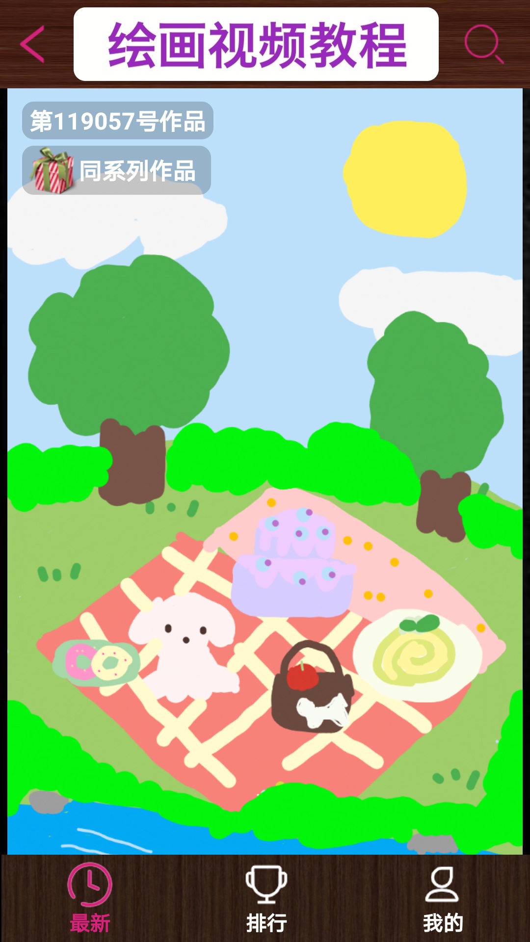 孩子画画电脑版9.910