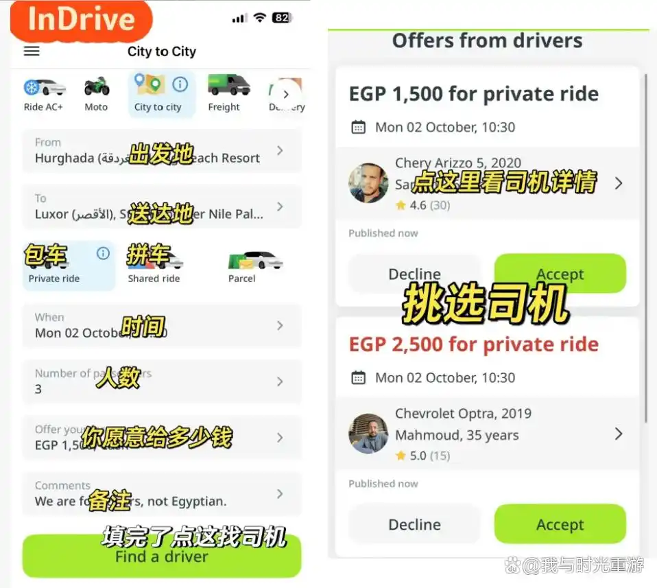 2024埃及4城游，五千年的穿越之旅全记录