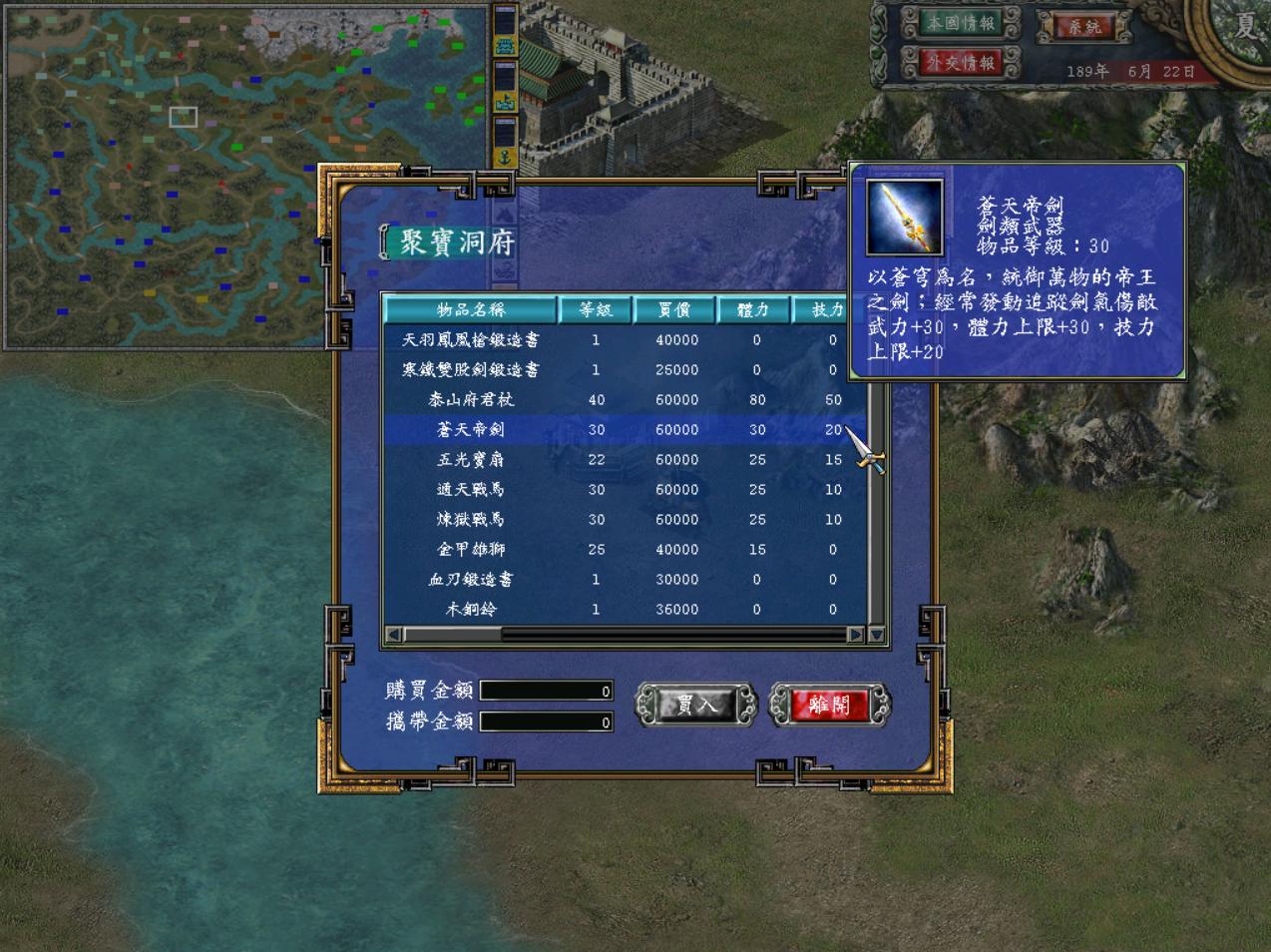 三国群英传7：刘禅很弱？后期吕布赵云都不一定能打过刘禅！