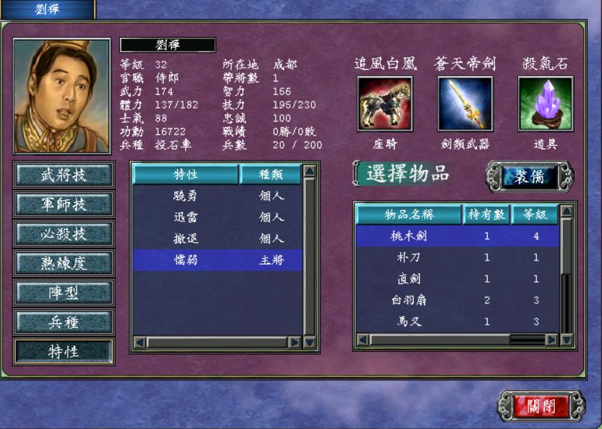 三国群英传7：刘禅很弱？后期吕布赵云都不一定能打过刘禅！