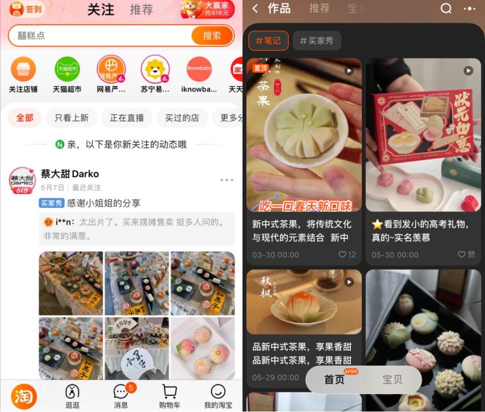 在特别大的淘宝里面挖呀挖，商家大红利又来了？