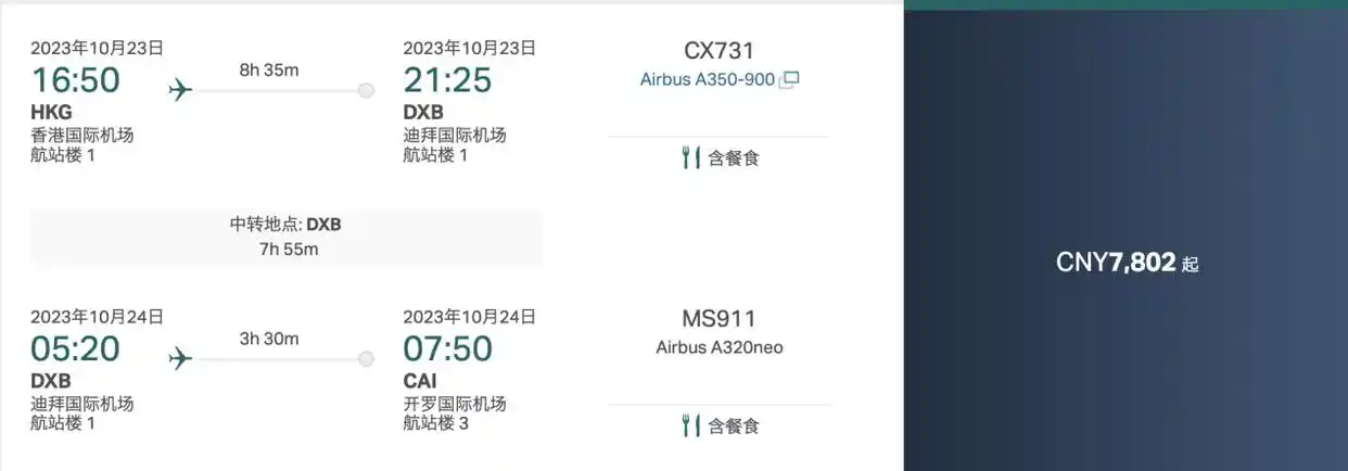 一生必去世界最经典旅游城市——埃及自由行怎么玩？