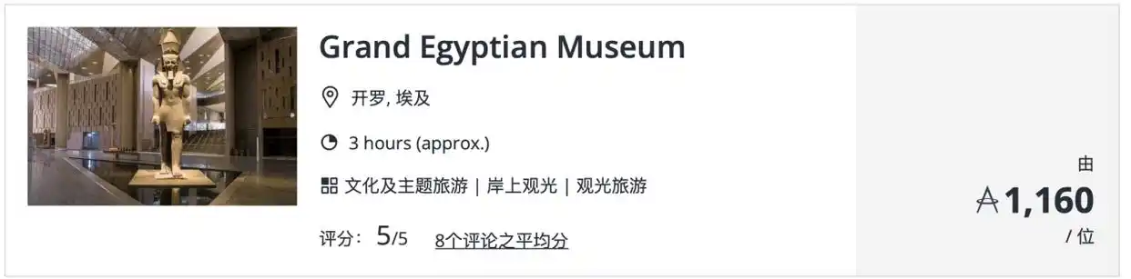 一生必去世界最经典旅游城市——埃及自由行怎么玩？