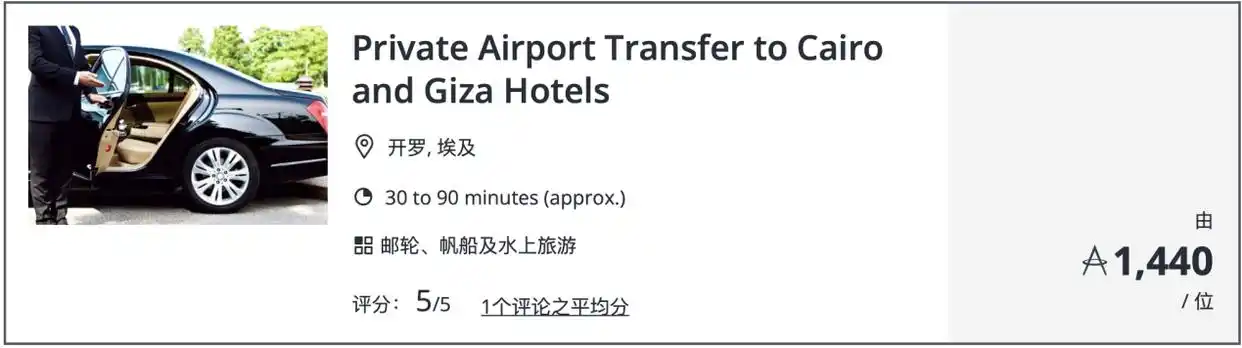 一生必去世界最经典旅游城市——埃及自由行怎么玩？