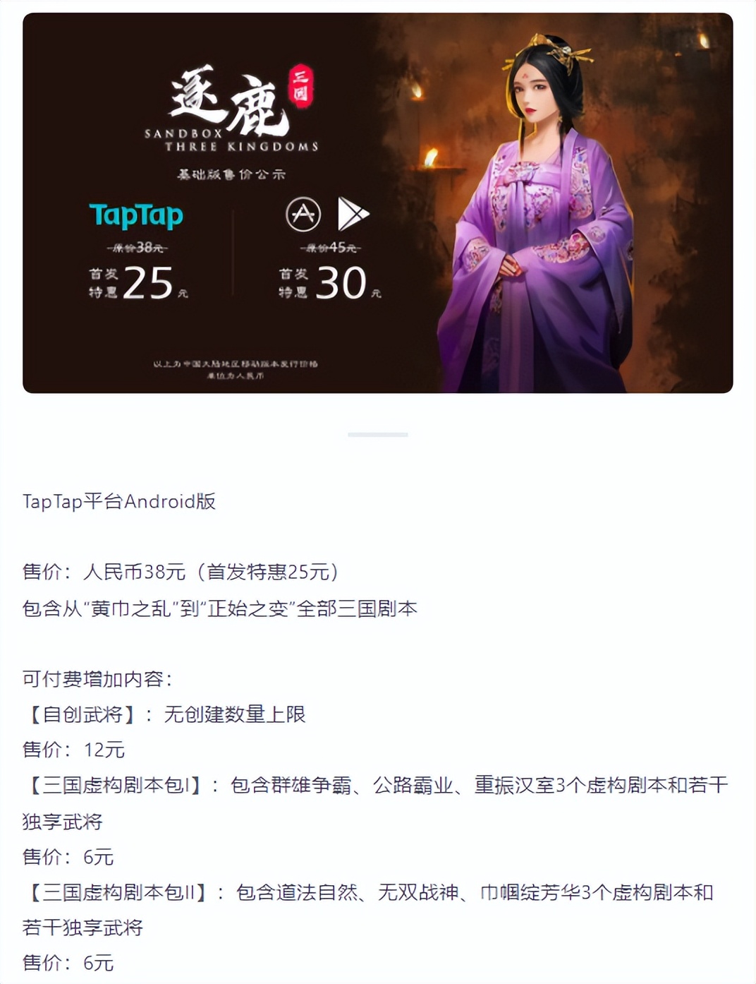 受够了“氪金”三国? 单机买断策略游戏《逐鹿》上线，手机可玩!