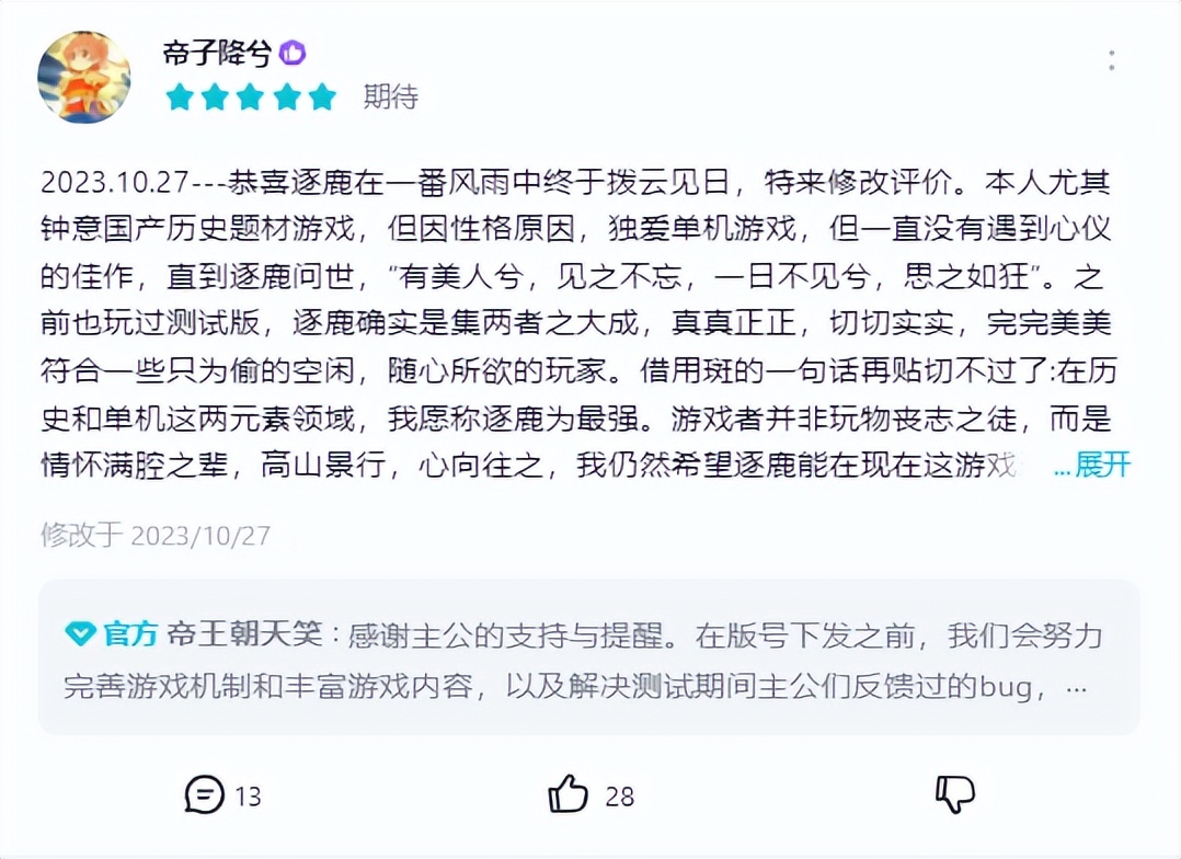 受够了“氪金”三国? 单机买断策略游戏《逐鹿》上线，手机可玩!