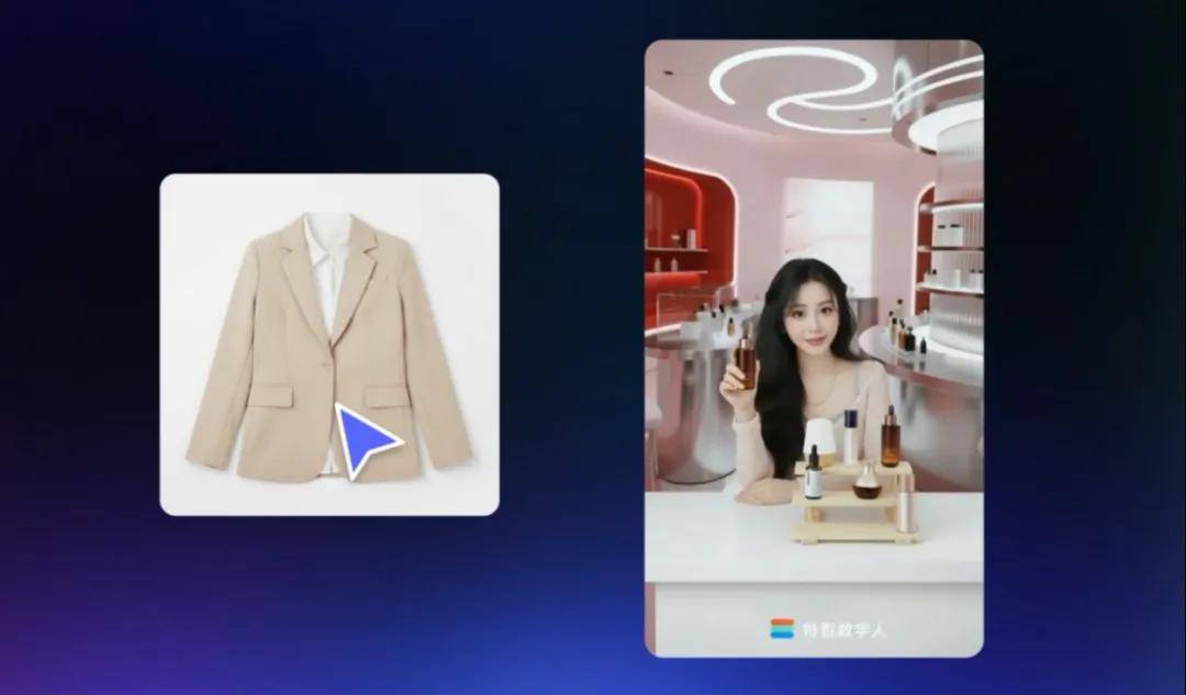 月投5000元,年销1亿?有人靠AI直播悄悄赚钱