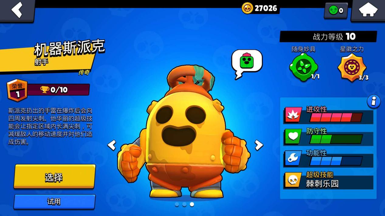 荒野乱斗：出场率极低的皮肤，不是因为质量差，而是有更好的选择