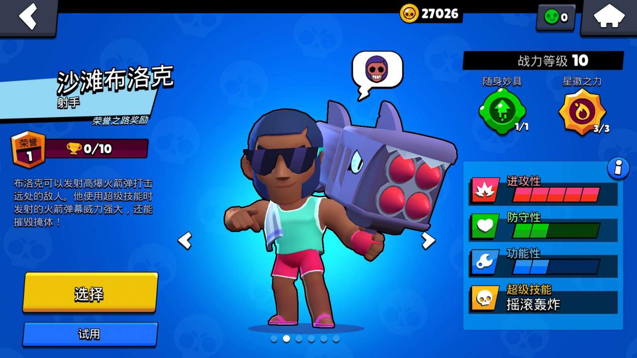 荒野乱斗：出场率极低的皮肤，不是因为质量差，而是有更好的选择