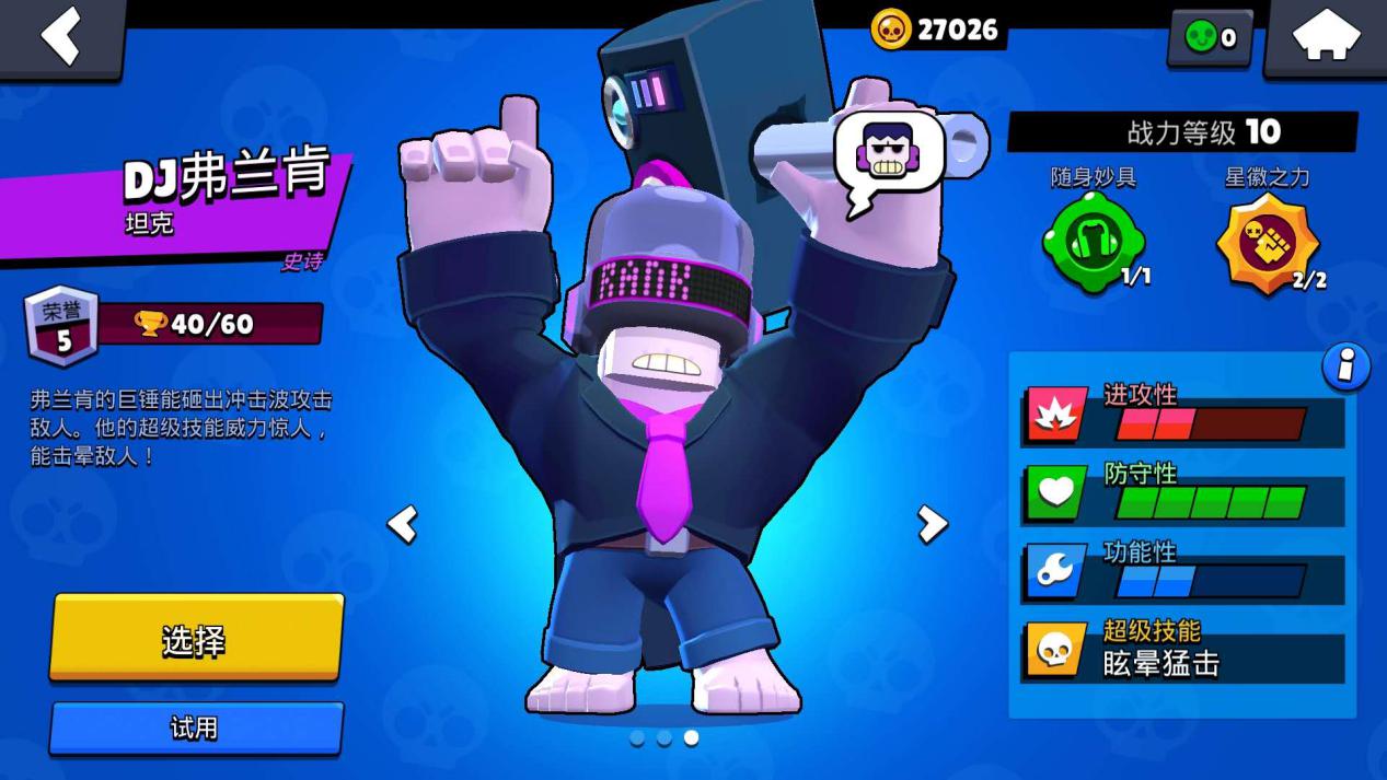 荒野乱斗：出场率极低的皮肤，不是因为质量差，而是有更好的选择