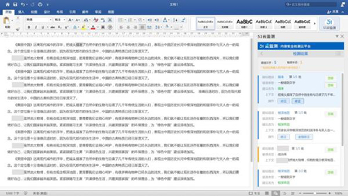 51云监测新版上线，为网站监测和内容检测保驾护航！