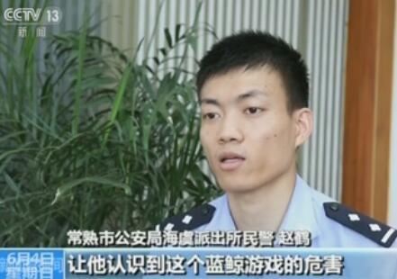 “蓝鲸”死亡游戏传入中国 家长需提高警惕