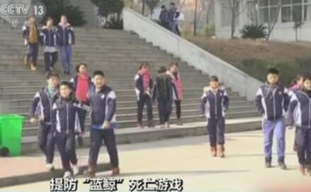 “蓝鲸”死亡游戏传入中国 家长需提高警惕
