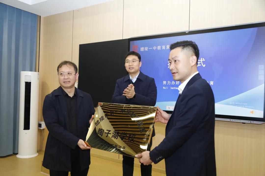 名校资源“共享”!醴陵市六个中小学教育集团今日授牌