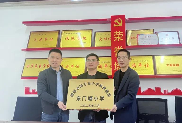 名校资源“共享”!醴陵市六个中小学教育集团今日授牌