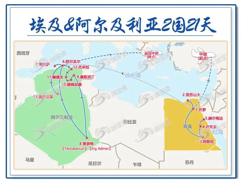 非洲旅游行程推荐—埃及和阿尔及利亚旅游行程攻略，解锁北非多元风情