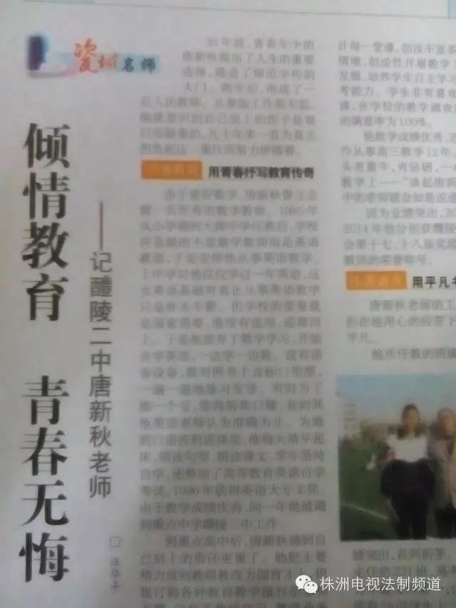 这样的老师你见过吗？