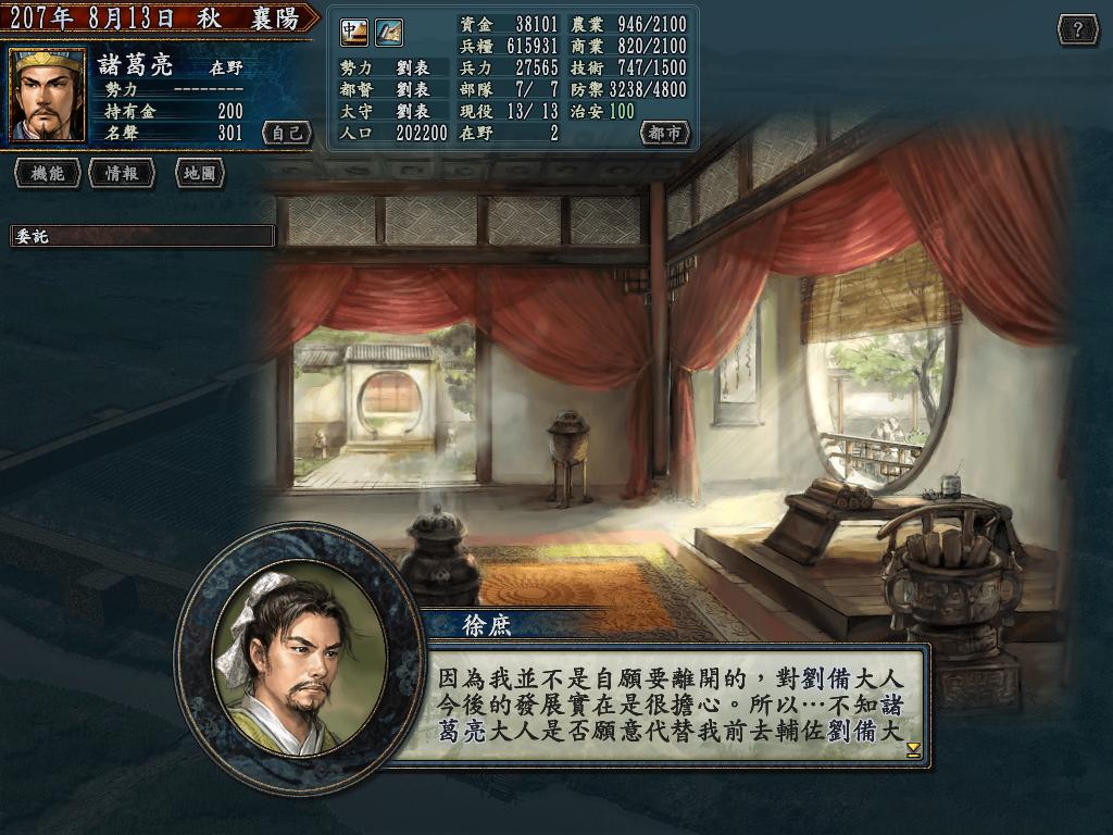 战略游戏后期会感到无聊，《三国志10》给出了一个巧妙地解决方案