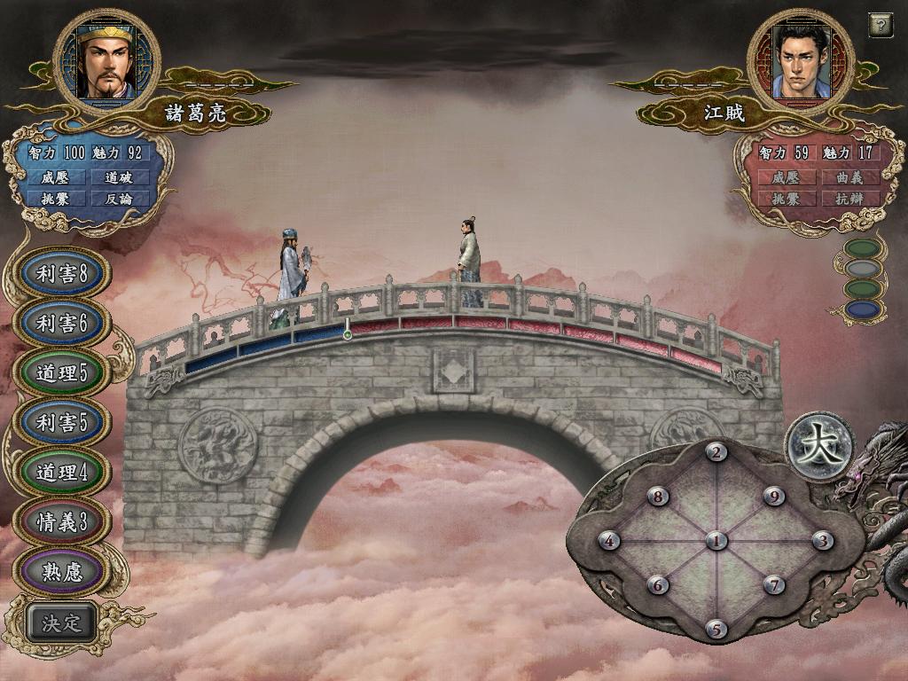 战略游戏后期会感到无聊，《三国志10》给出了一个巧妙地解决方案