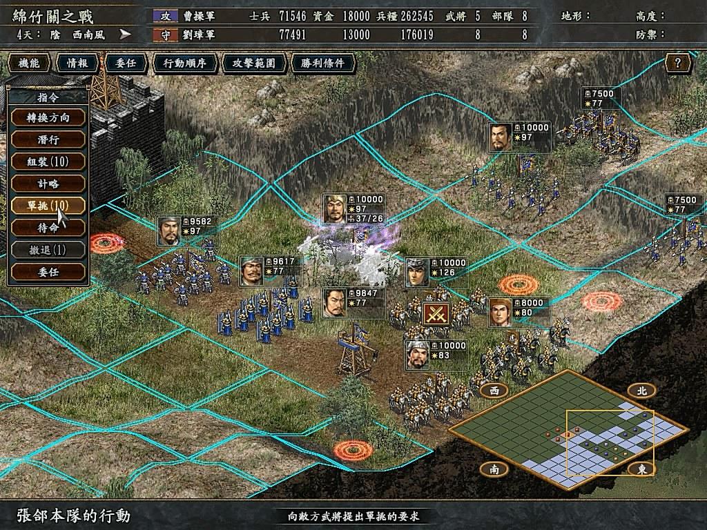 战略游戏后期会感到无聊，《三国志10》给出了一个巧妙地解决方案