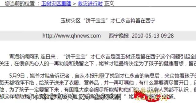 玉树4·14抗震救灾10周年特别节目丨饼干宝宝，向阳而生初长成