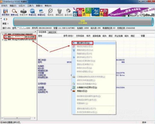 u盘启动盘怎么进行4k对齐?固态硬盘4k对齐操作