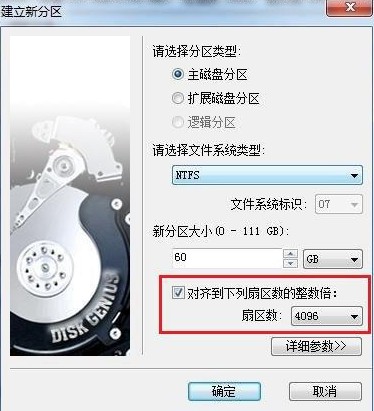 u盘启动盘怎么进行4k对齐?固态硬盘4k对齐操作