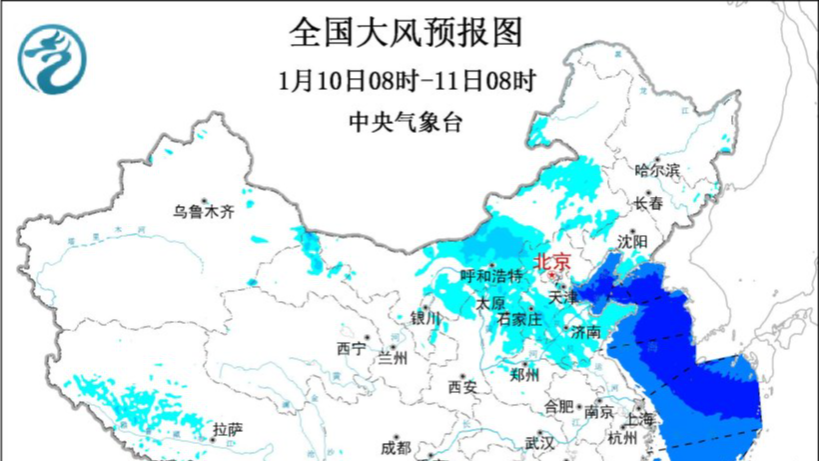 中央气象台10日6时继续发布大风蓝色预警_北京时间