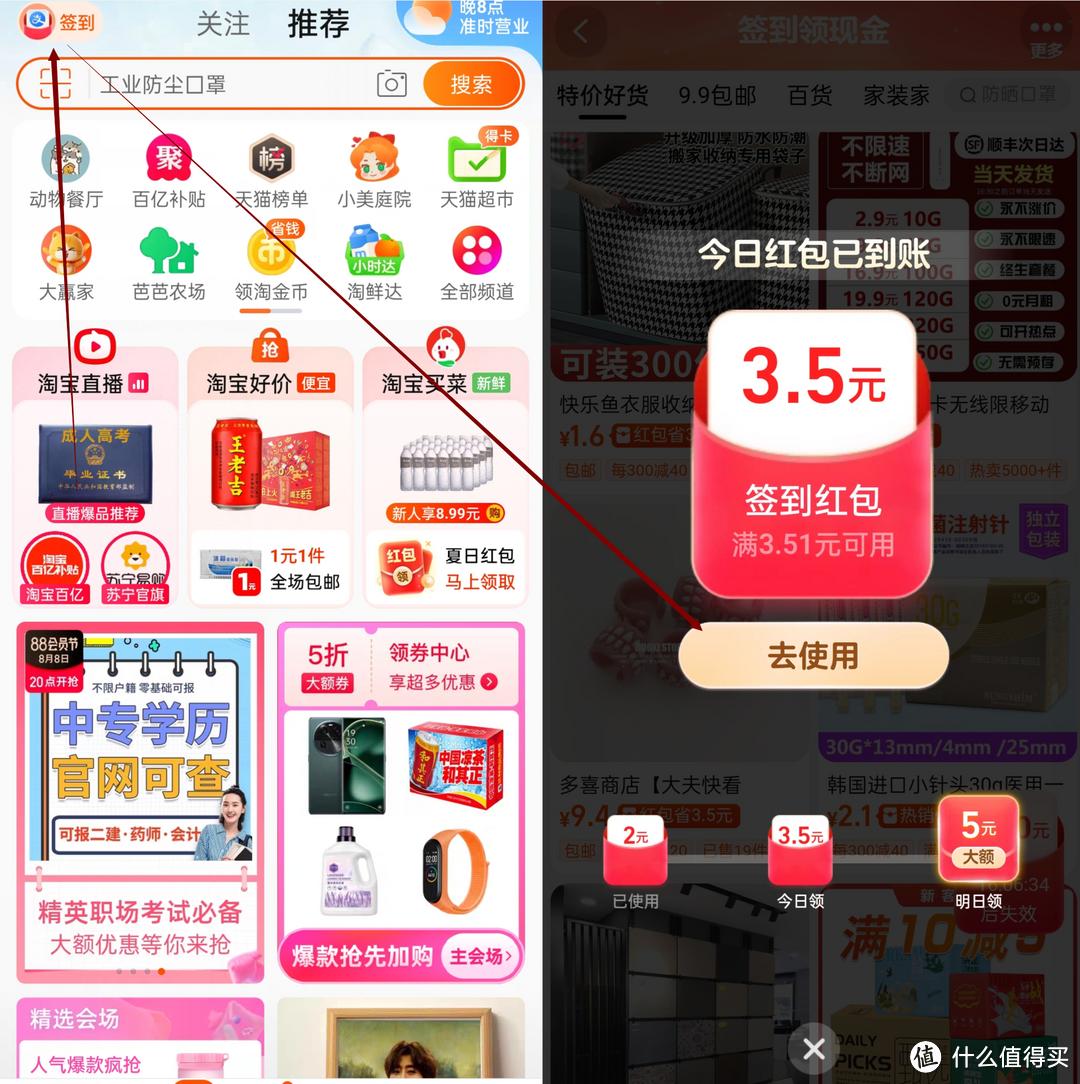 深度总结，京东淘宝拼多多会员、省钱攻略及银行支付优惠